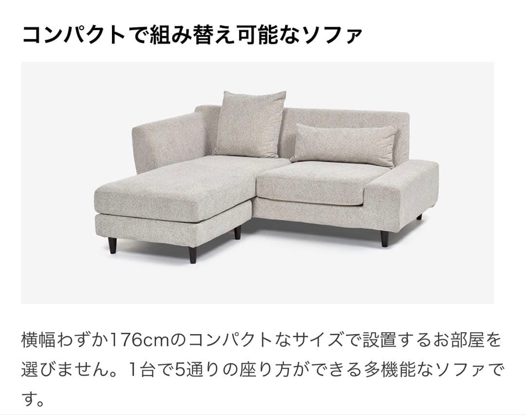 【引き取り限定／今月中】 大塚家具 パノラマ5WAYソファ グレー