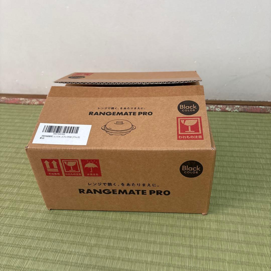 RANGEMATE PRO 電子レンジ調理器具