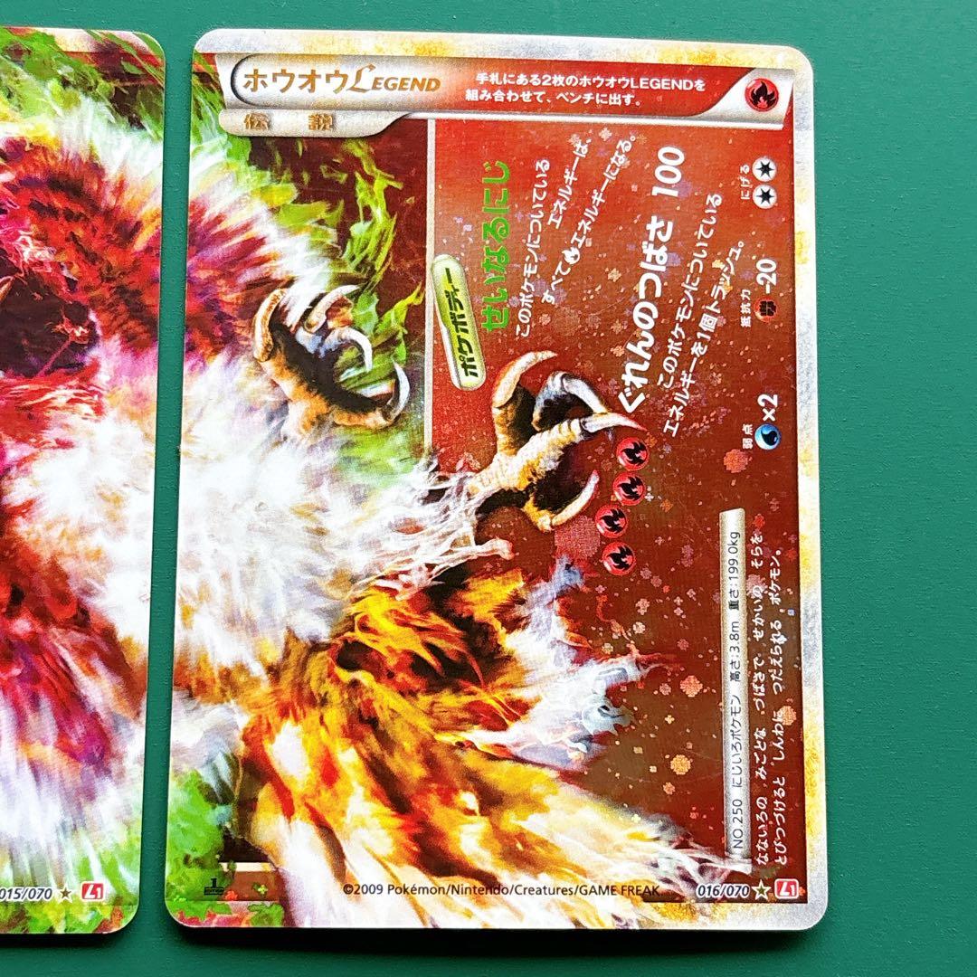 ③ ホウオウＬＥＧＥＮＤ ☆ L1 ハートゴールドコレクション 2枚セット