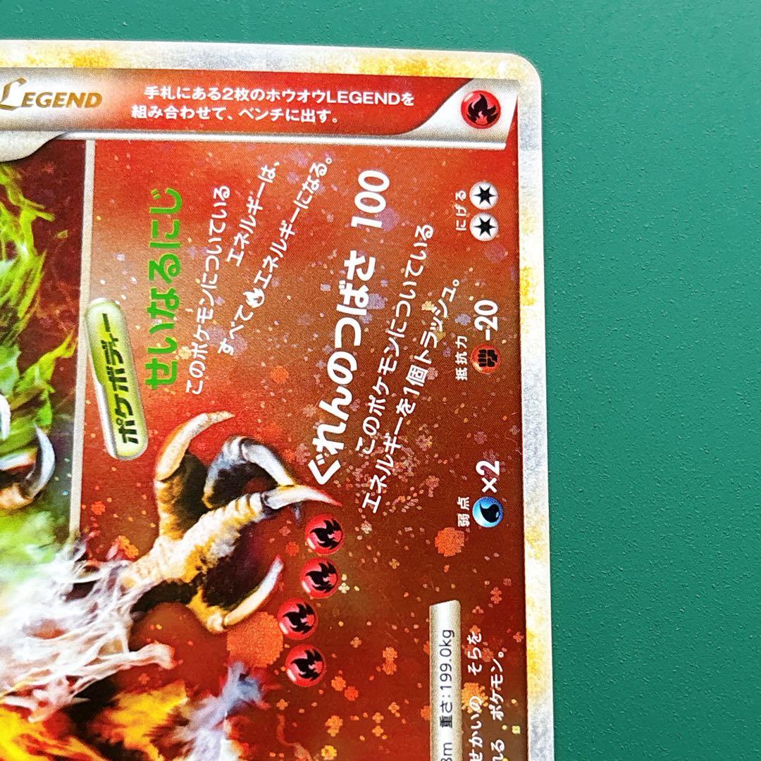 ③ ホウオウＬＥＧＥＮＤ ☆ L1 ハートゴールドコレクション 2枚セット