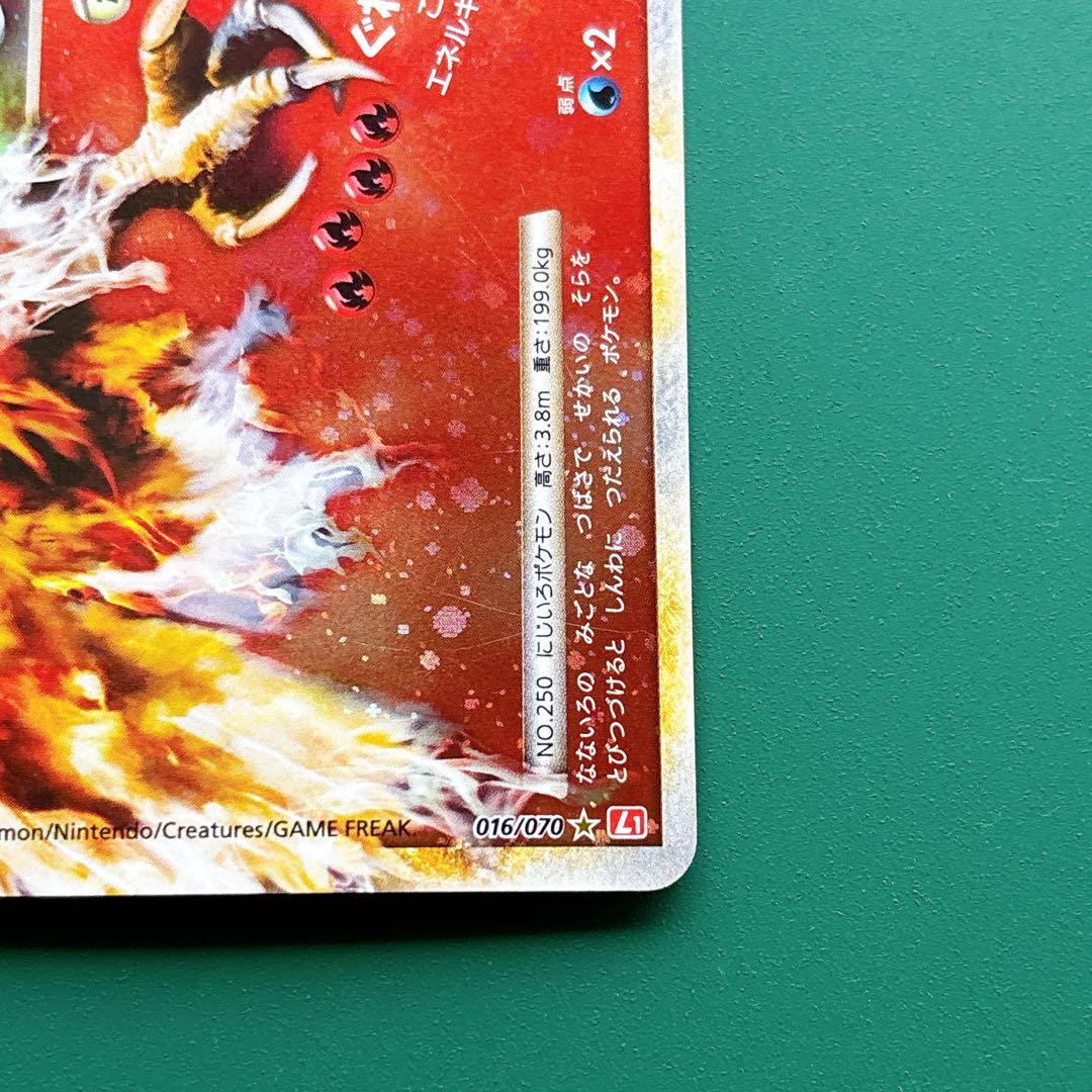 ③ ホウオウＬＥＧＥＮＤ ☆ L1 ハートゴールドコレクション 2枚セット