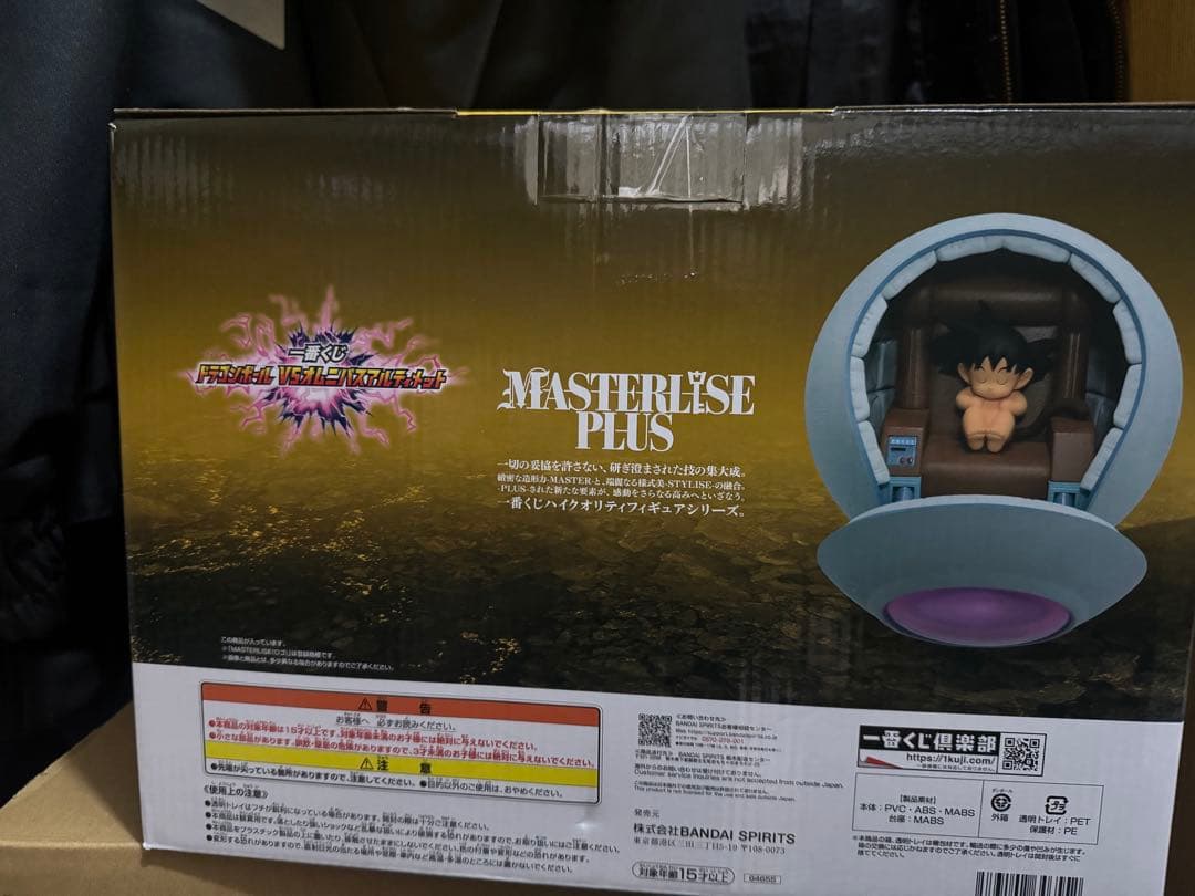 ドラゴンボールZ 孫悟空 MASTERLISE PLUS