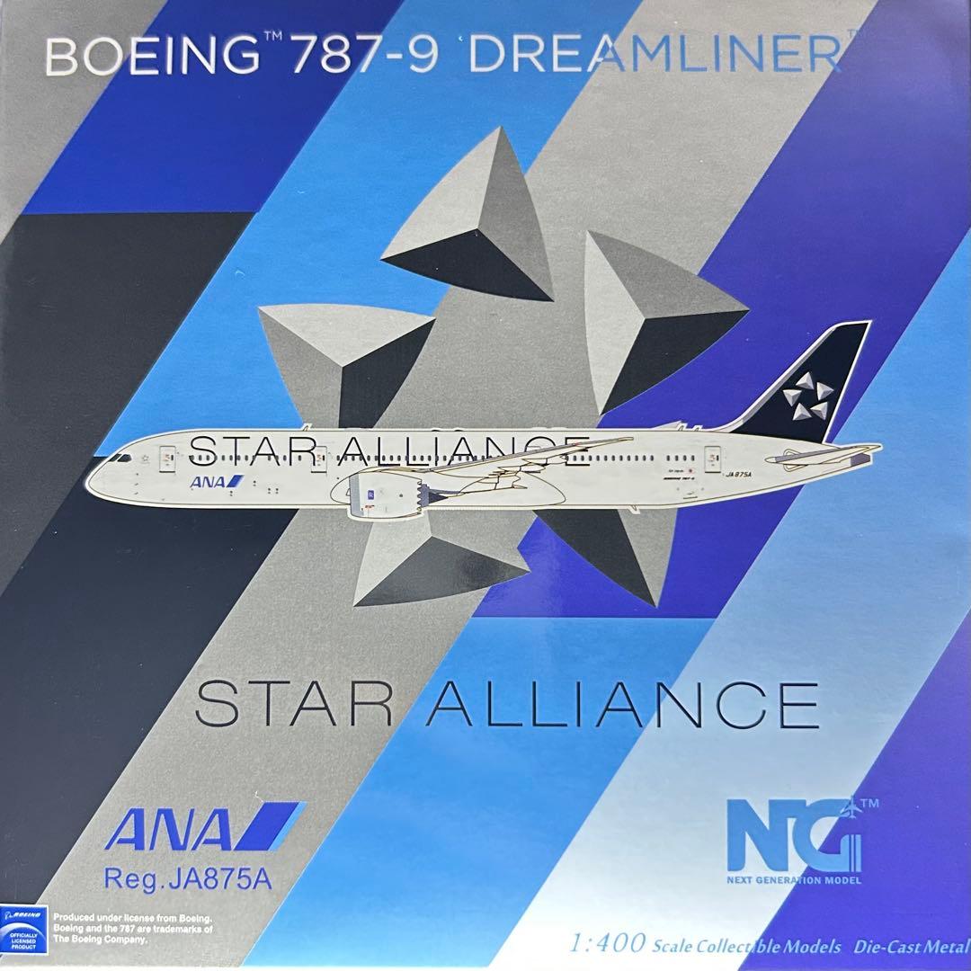 NGmodel ANA B787-9 JA875A 1/400 全日空 スタアラ
