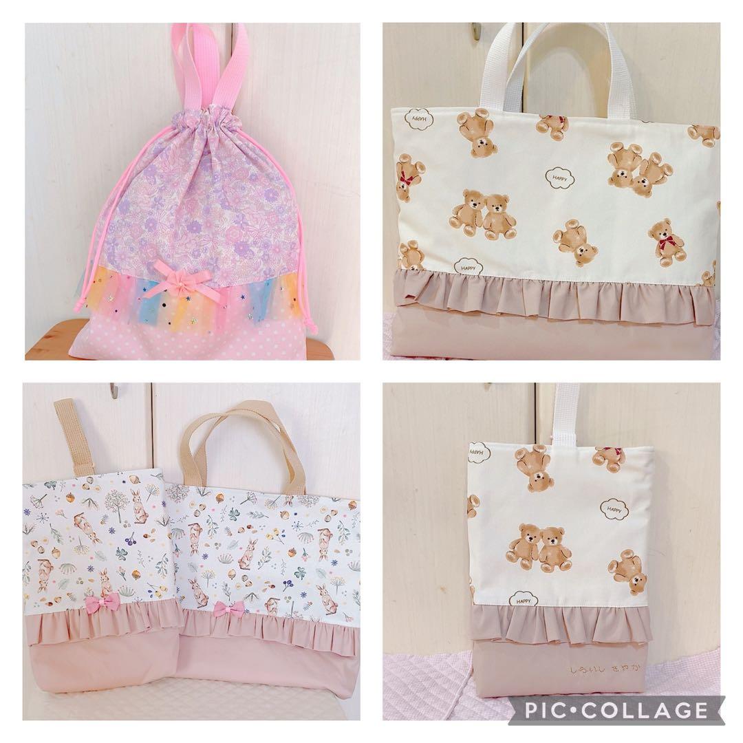 入園入学グッズ ハンドメイド レッスンバッグ シューズ袋 巾着 体操服袋など
