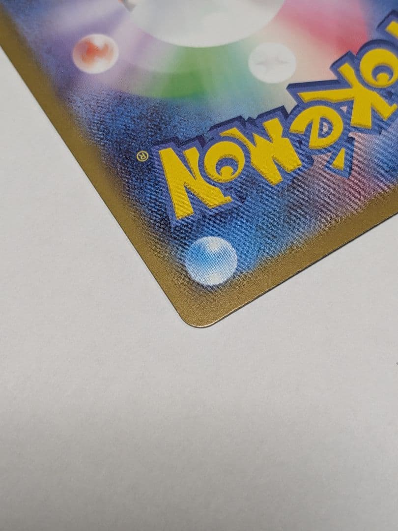 ポケモン/リーリエのピッピex SAR 765/742+【未開封】スタートデッキ