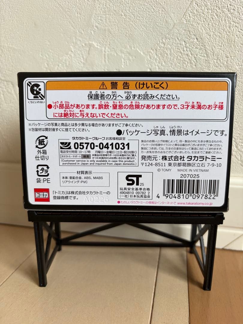 トミカ　レーシング　リボーン　トヨタ車体　4点セット　未開封品
