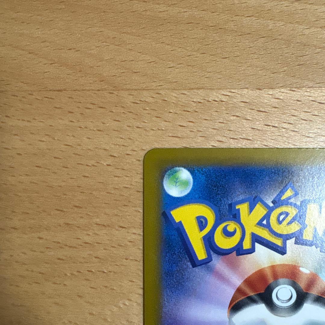 【本日発送】メガゲッコウガex MUR ニンジャスピナー