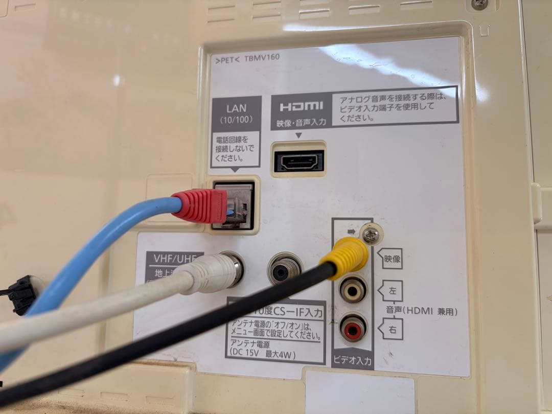 Panasonic TH-L19C3-W 液晶テレビ