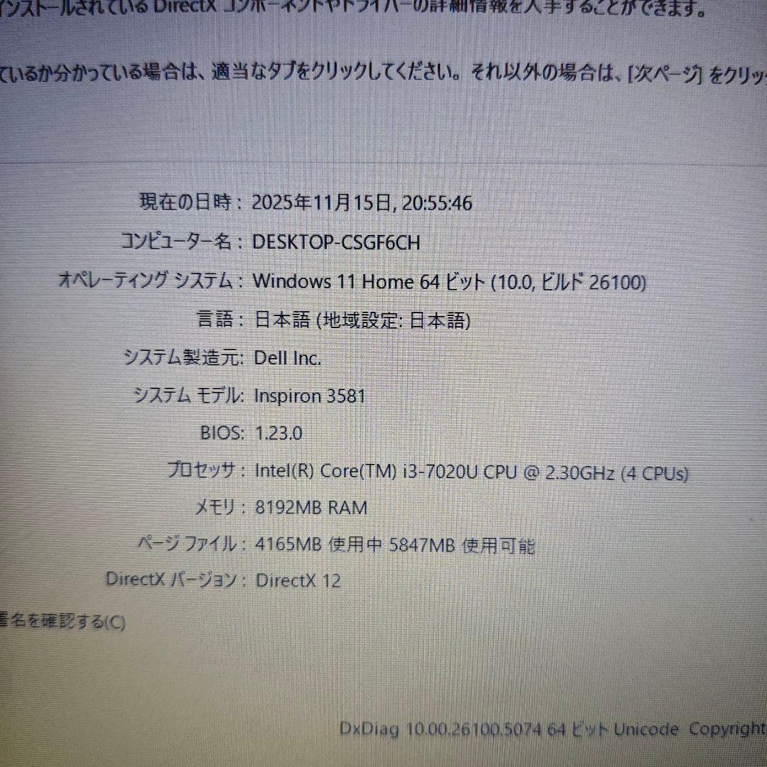 【格安】DELL Inspiron Core i3-7020U ノートパソコン