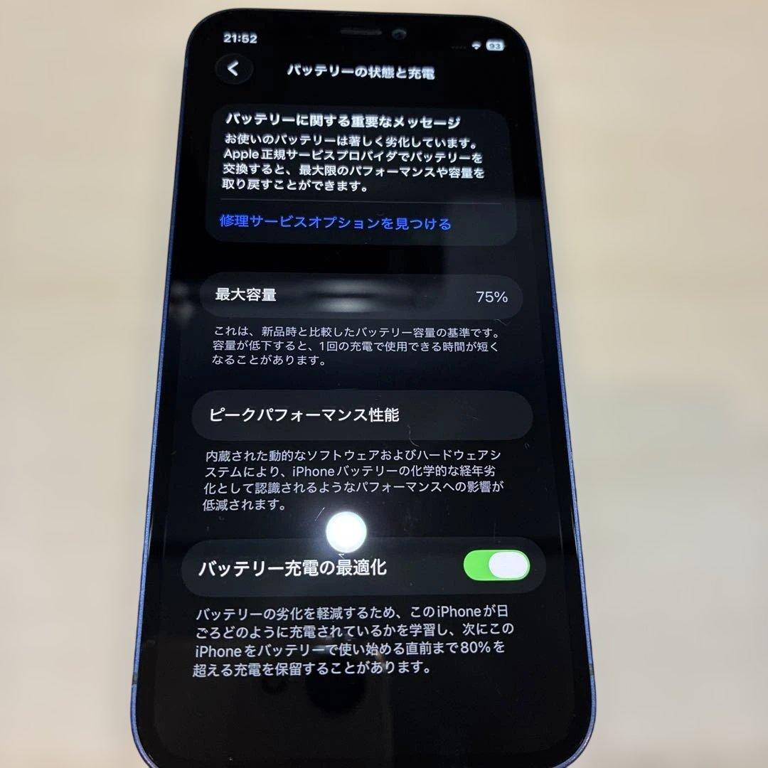 Apple iPhone 12 mini 64GB ブルー 本体