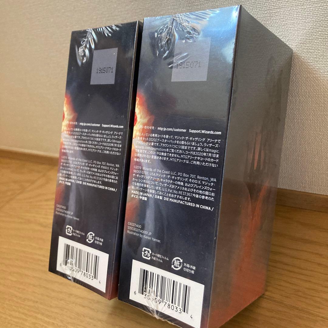 基本セット2020 プレリリース パック　2箱