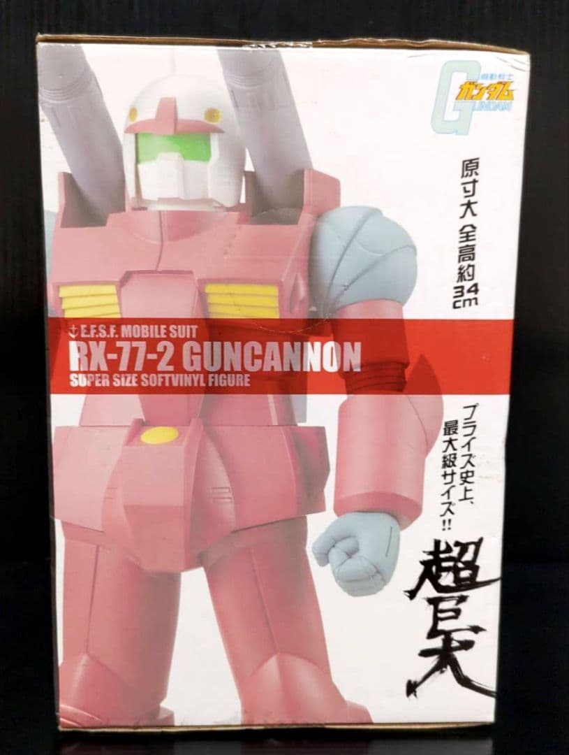 機動戦士ガンダム スーパーサイズ ソフビフィギュア 〜ガンキャノン〜