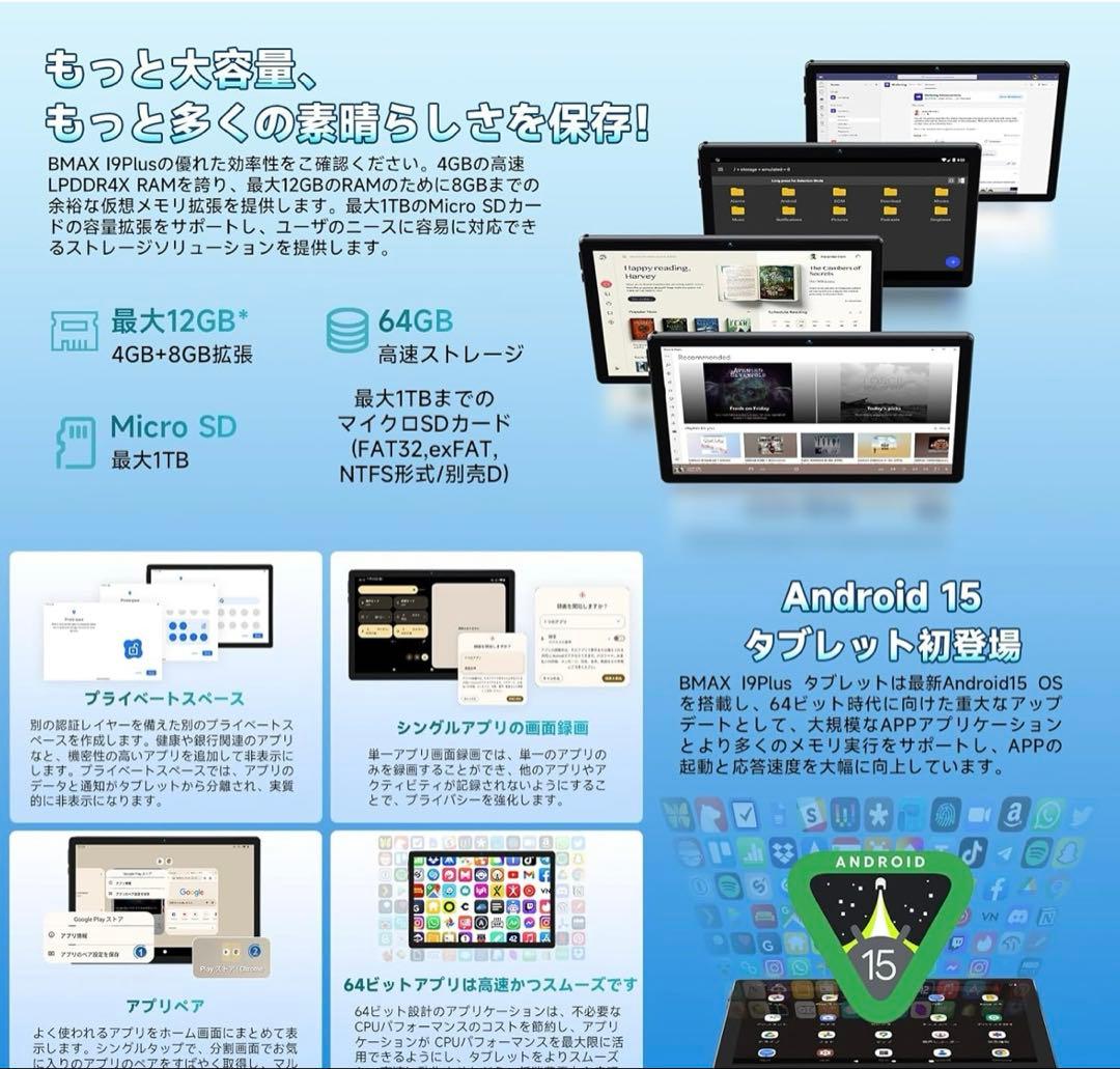 BMAX タブレット　中華タブレット　美品