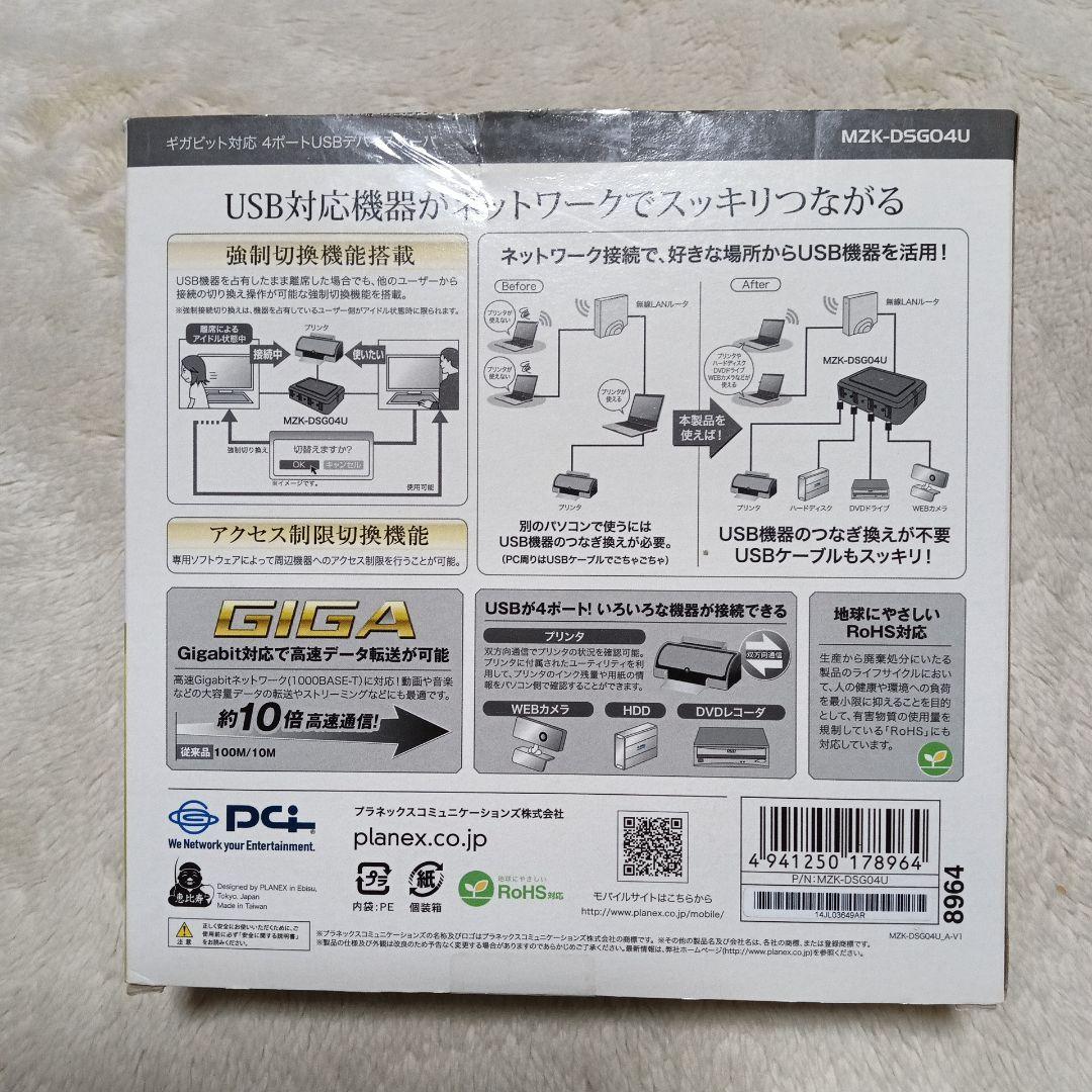 ヘッドホン MZK-DSG04U