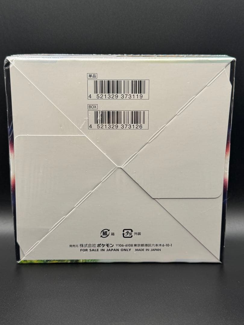 ポケモンカードBOX パラダイムトリガー シュリンク付き