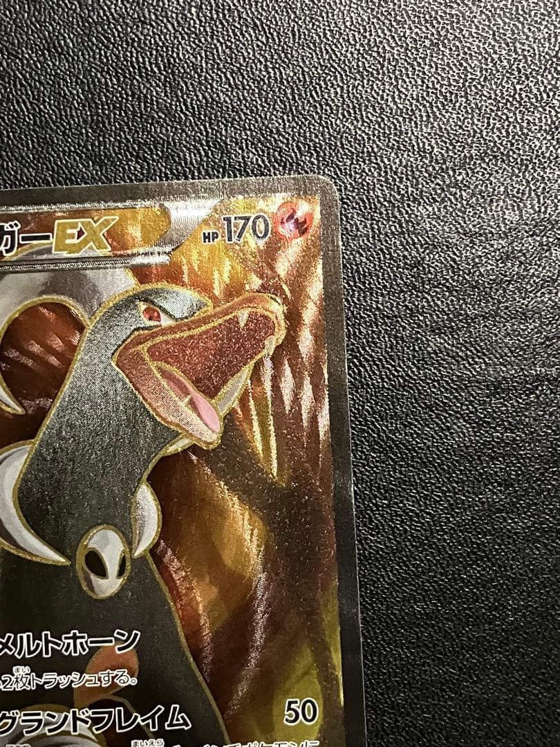 ヘルガーEX SR XY8 赤い閃光 060/059