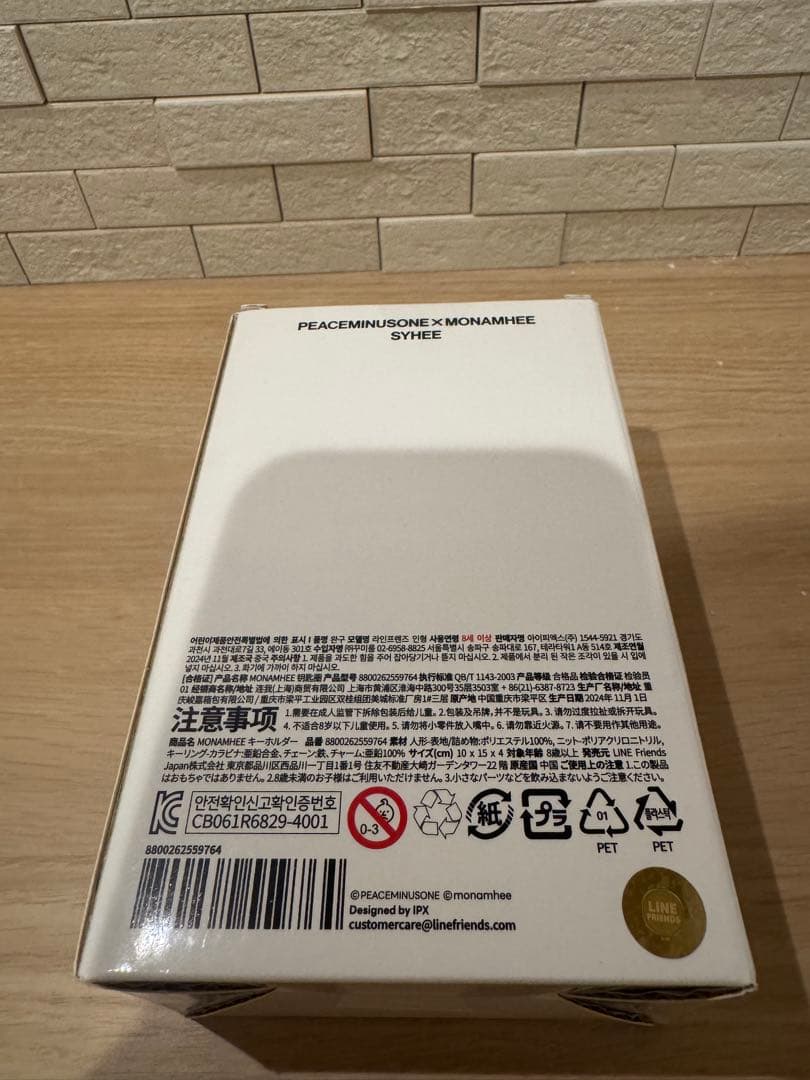 peaceminusone x monamhee キーホルダー モナムヒ
