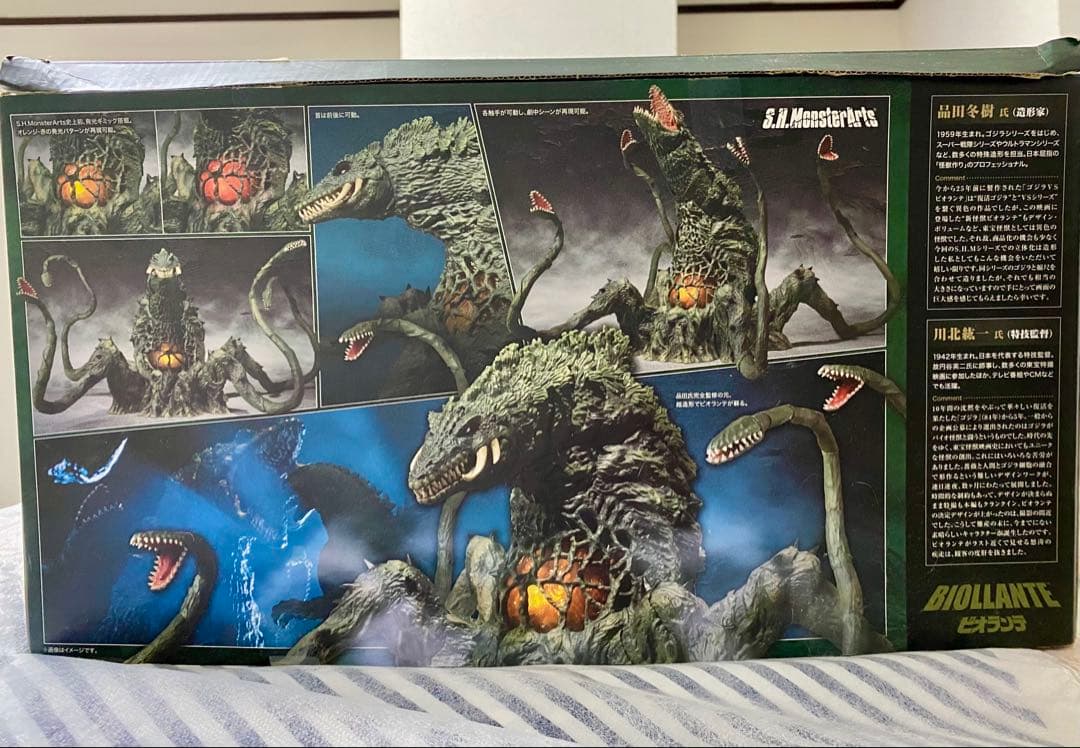 S.H.モンスターアーツ ビオランテ