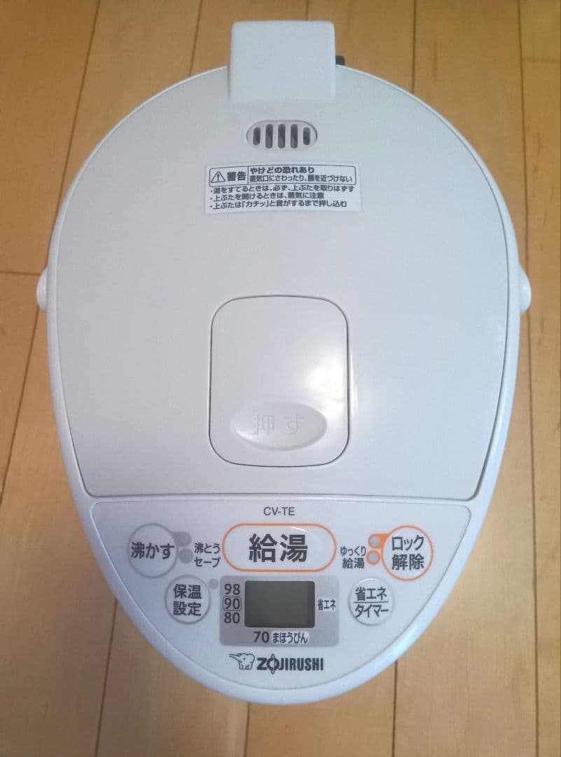 2023年製　象印電気ポット2.2L CV-TE22型　優湯生(ゆうとうせい）