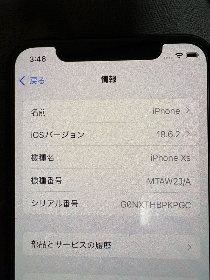 Apple iPhone XS ブラック