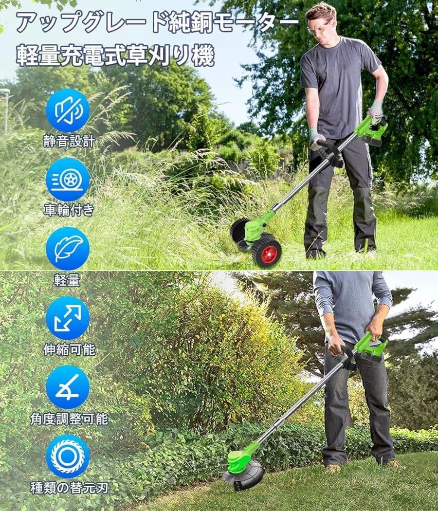 充電式草刈機 コードレス 21V 6500mAh大容量 グリーン 補助輪付き