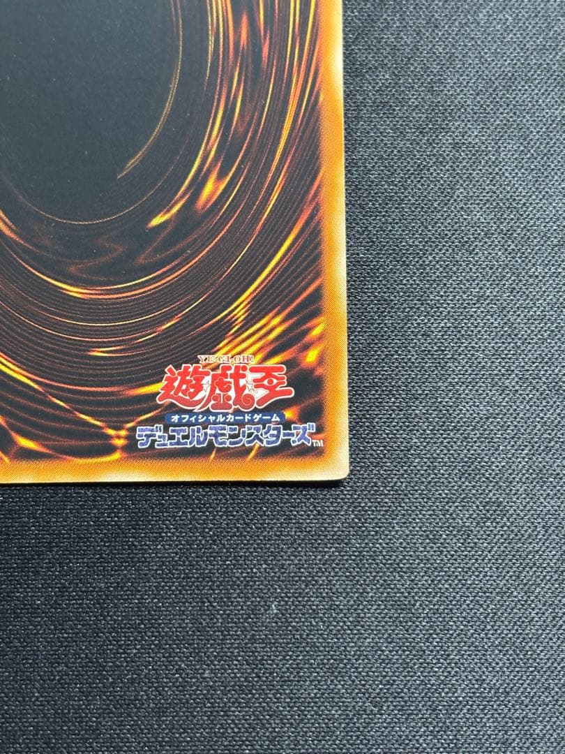 【準美品】遊戯王　幻魔星ラビエル レリーフ