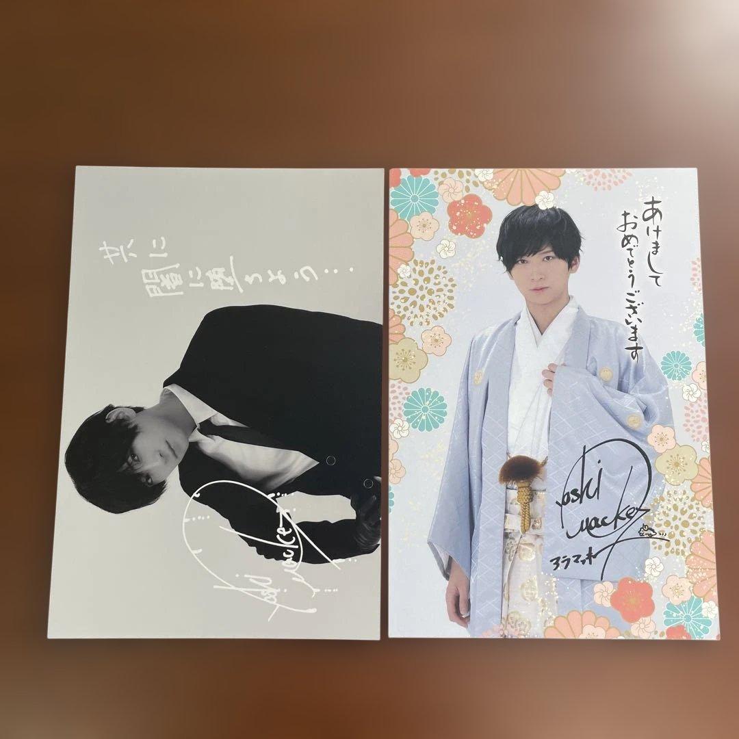 ❶荒牧慶彦 舞台 ヒプステ 薄桜鬼 バースデー ブロマイド 約130点まとめ売り