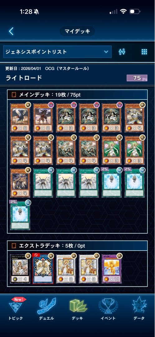 【匿名配送】遊戯王 ライトロード クオシクまとめ売り