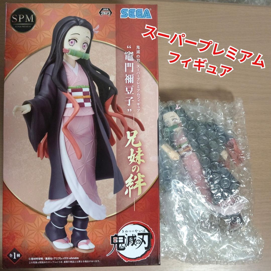 値下　鬼滅の刃 キャラクターグッズセット　第23巻特装版フィギュア
