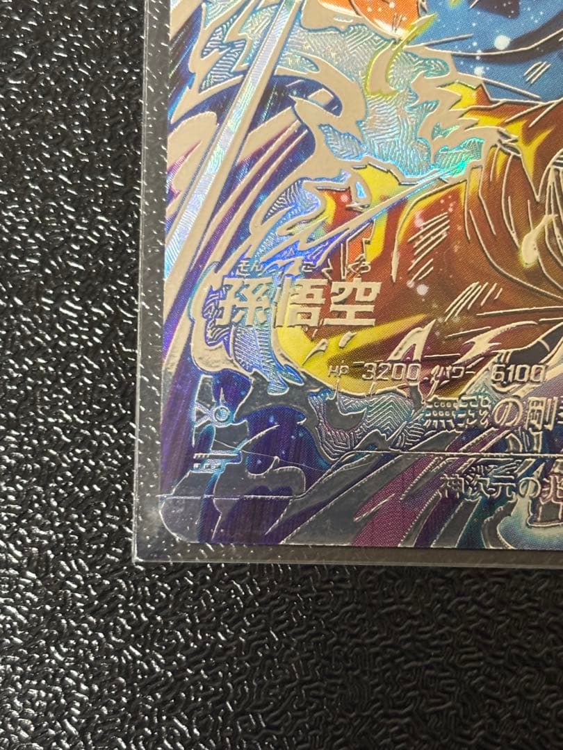 SDV-8-SECパラレル　孫悟空　 SDV-8-035パラレル　孫悟空:BR