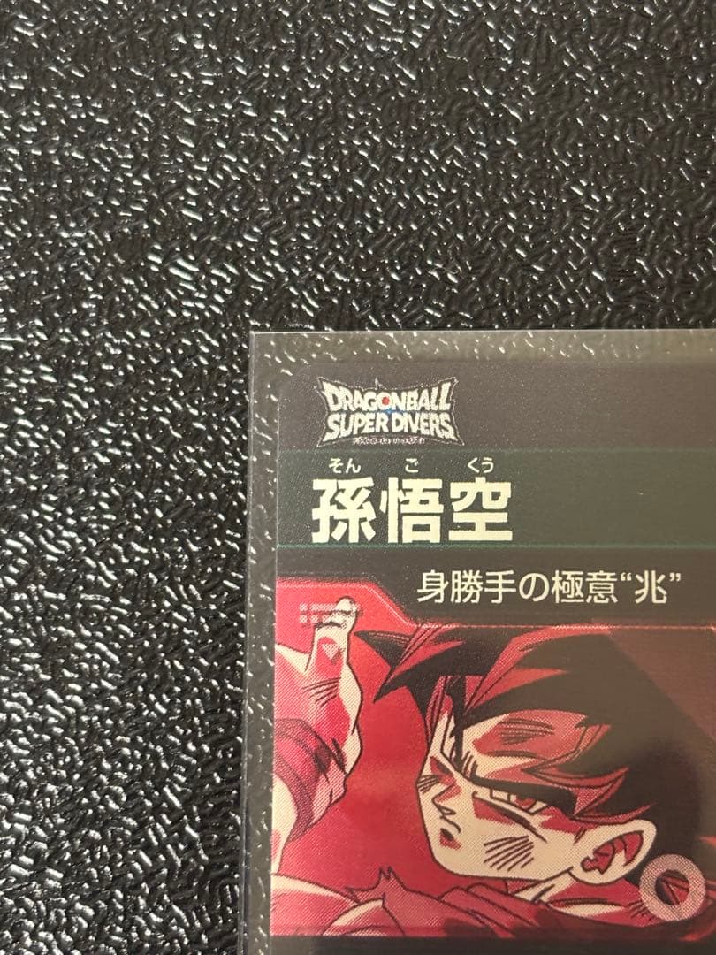 SDV-8-SECパラレル　孫悟空　 SDV-8-035パラレル　孫悟空:BR