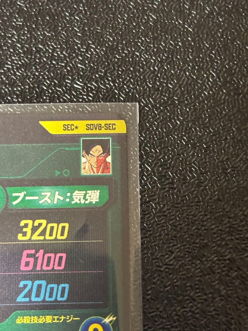 SDV-8-SECパラレル　孫悟空　 SDV-8-035パラレル　孫悟空:BR