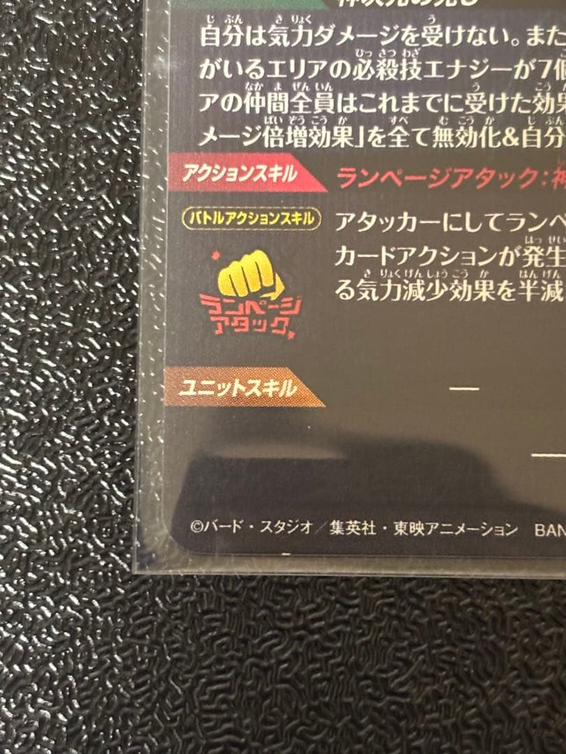 SDV-8-SECパラレル　孫悟空　 SDV-8-035パラレル　孫悟空:BR