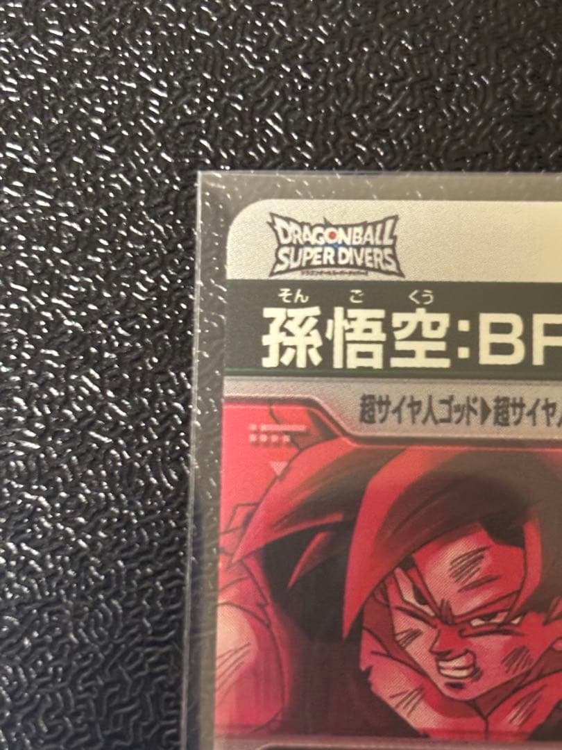 SDV-8-SECパラレル　孫悟空　 SDV-8-035パラレル　孫悟空:BR