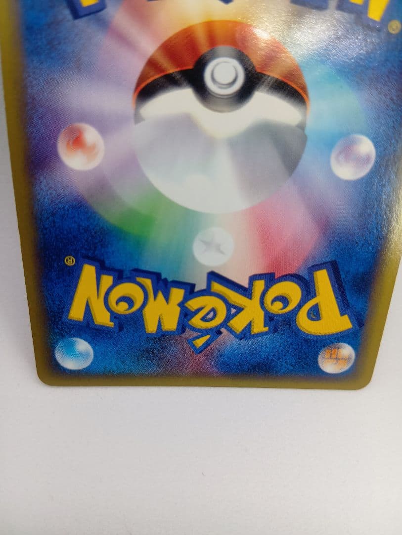 フリーザー★(キラ) eシリーズ初版031/088★第5弾　裏面左側白かけあり