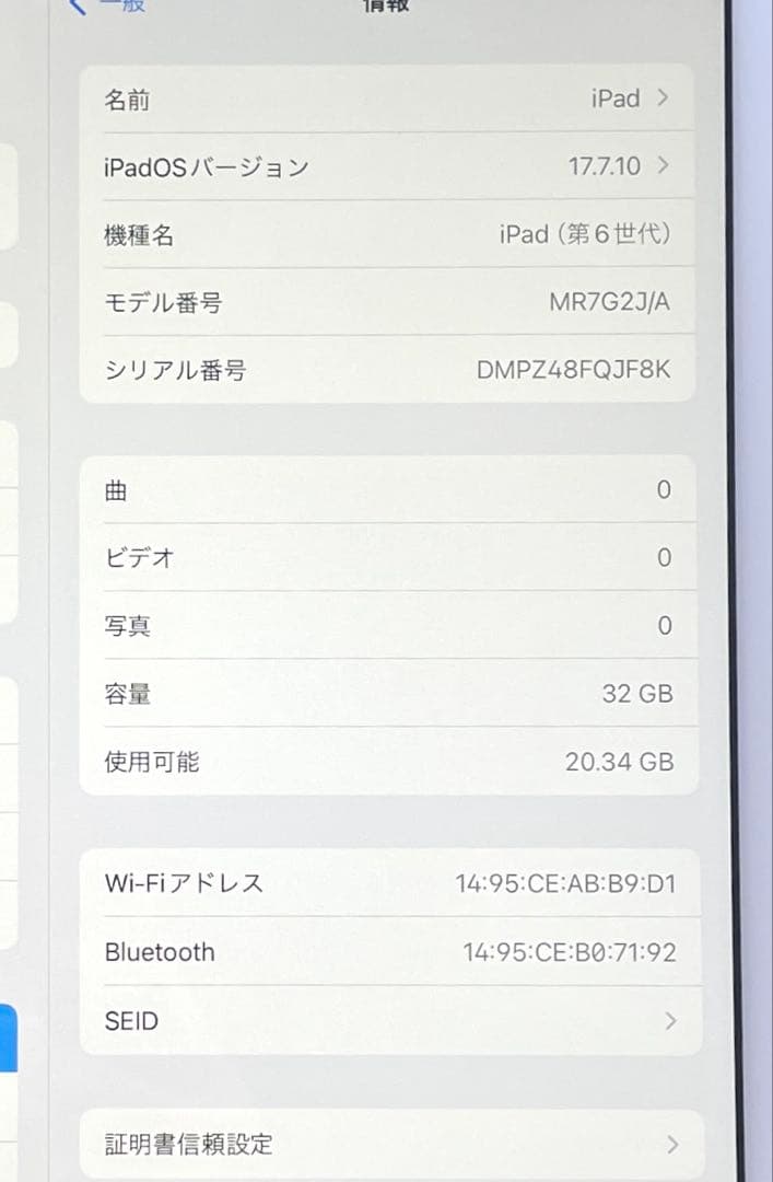 iPad 第6世代　A1893　Wi-Fiモデル　シルバー　32GB 超美品#5