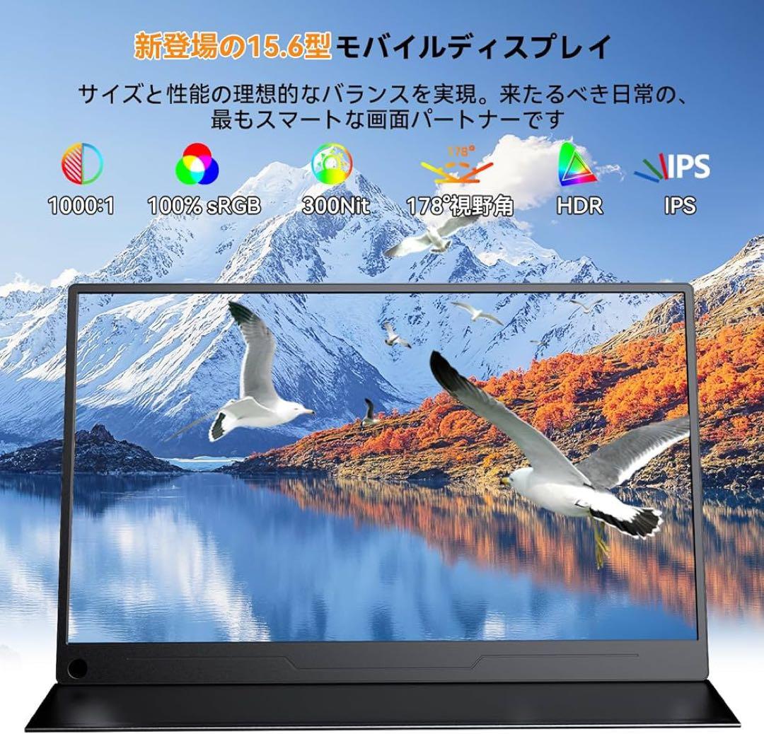 モバイルモニター 15.6インチ モバイルディスプレイ 卓上スタンド HDMI