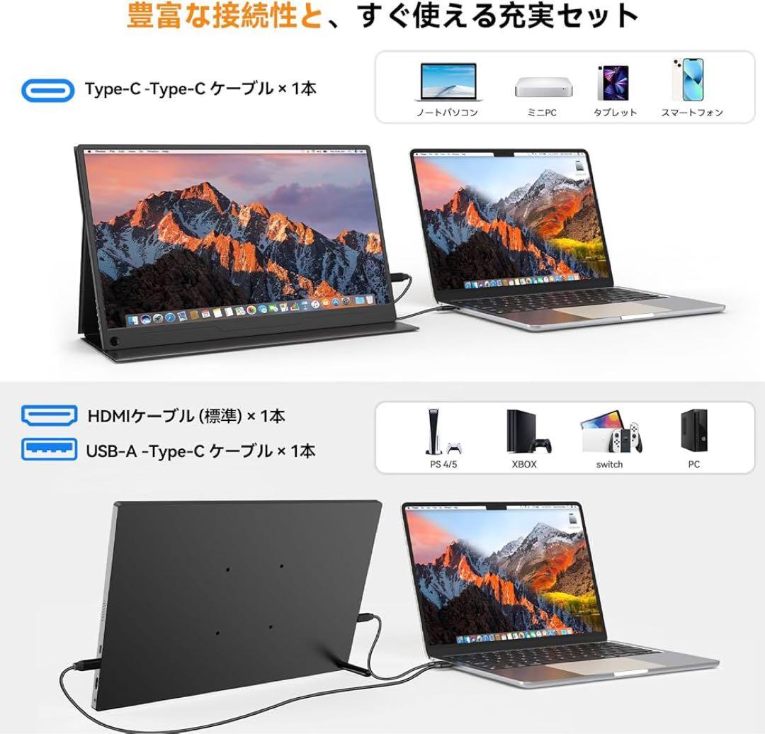 モバイルモニター 15.6インチ モバイルディスプレイ 卓上スタンド HDMI