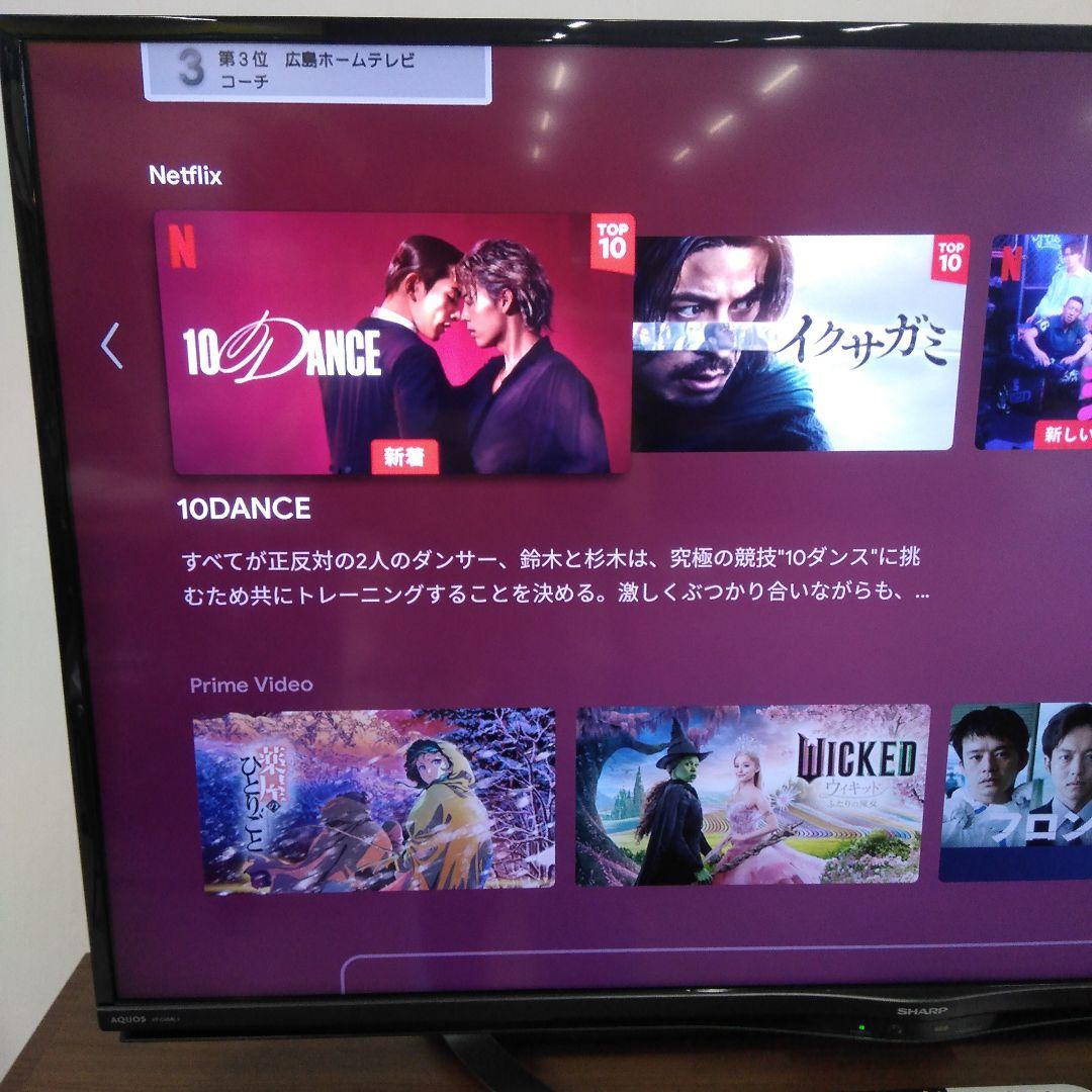 シャープ製45V型4K液晶テレビ AQUOS 4T-C45AL1 2019年製