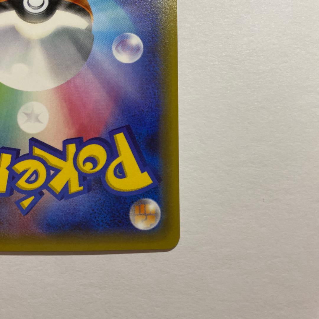 リザードン U CP3 ポケキュンコレクション 005/032 　①