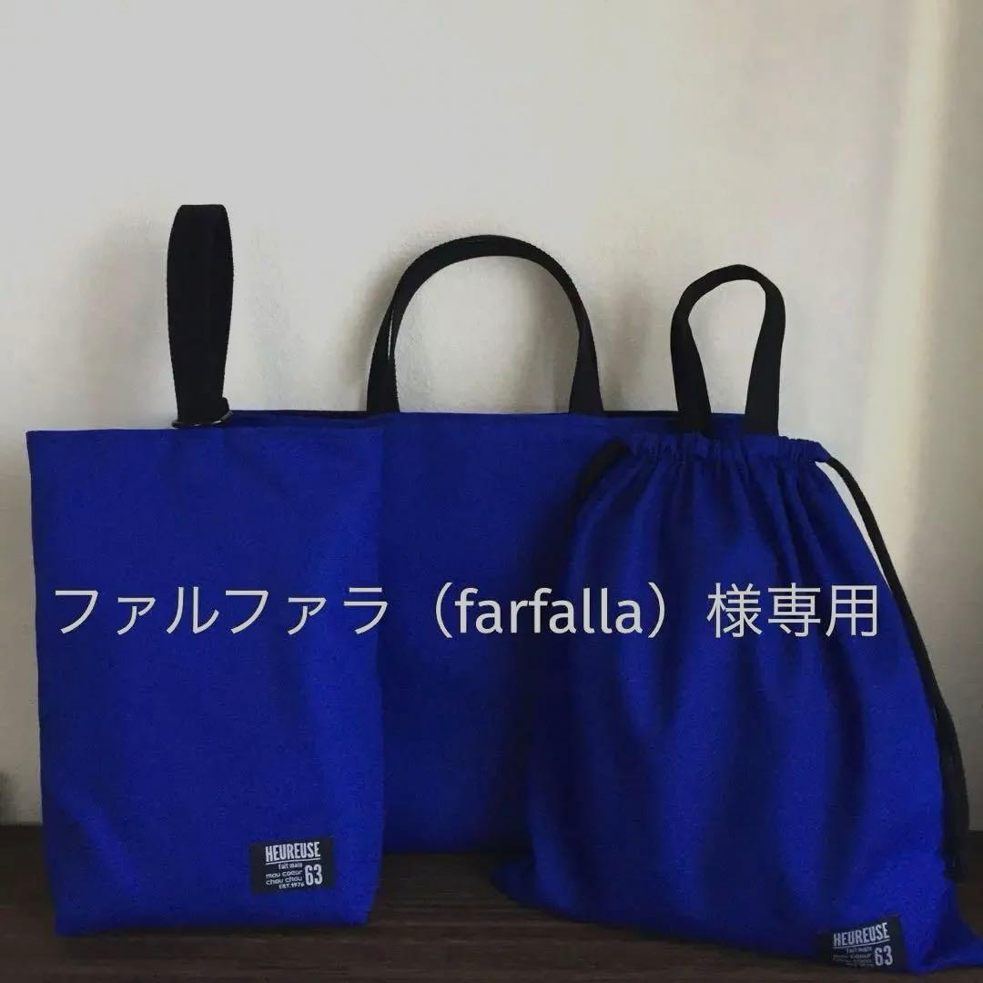 ファルファラ（farfalla）
