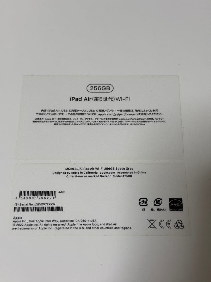iPad Air 5 256gb WiFiモデル