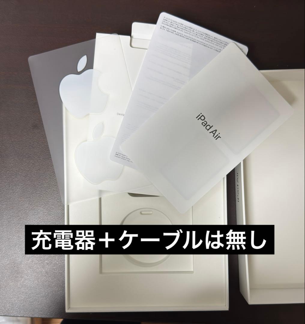 iPad Air 5 256gb WiFiモデル