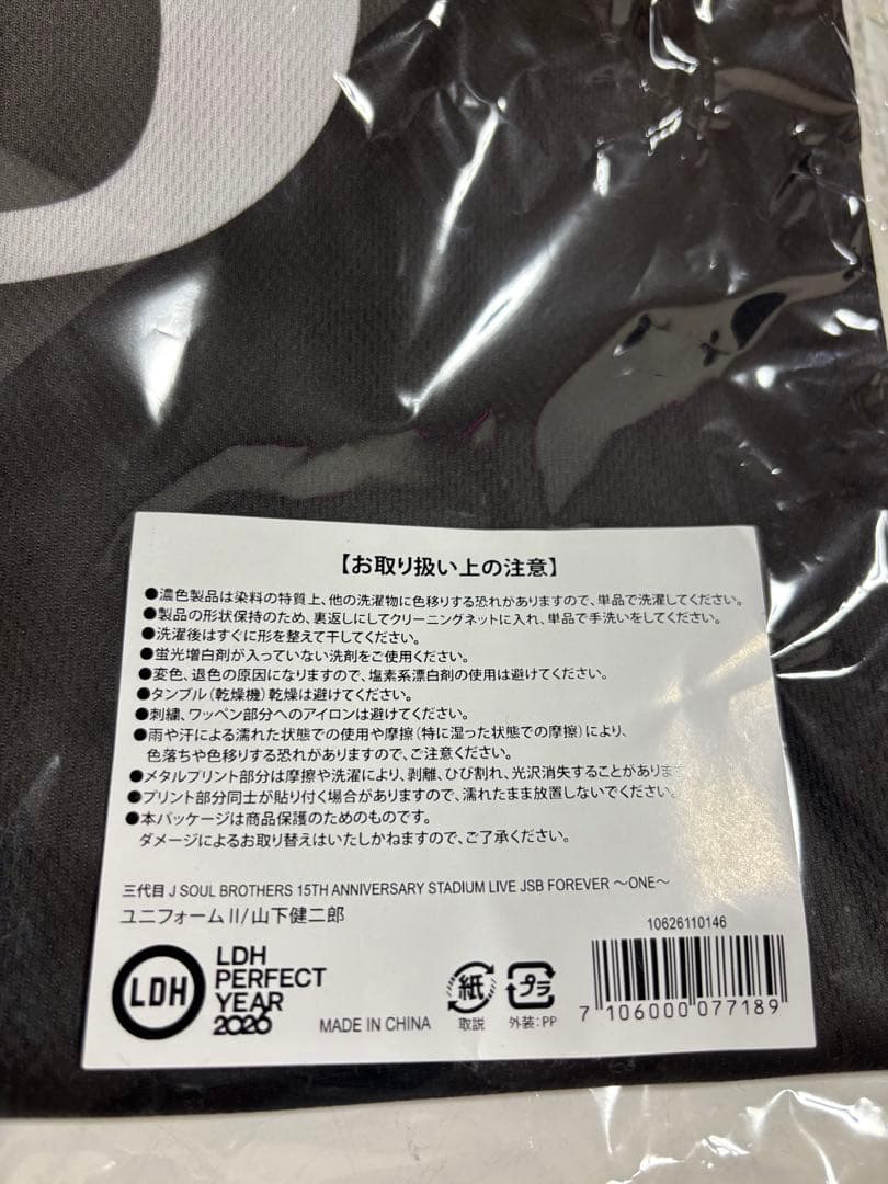 三代目JSB スタジアム ユニフォーム 山下健二郎