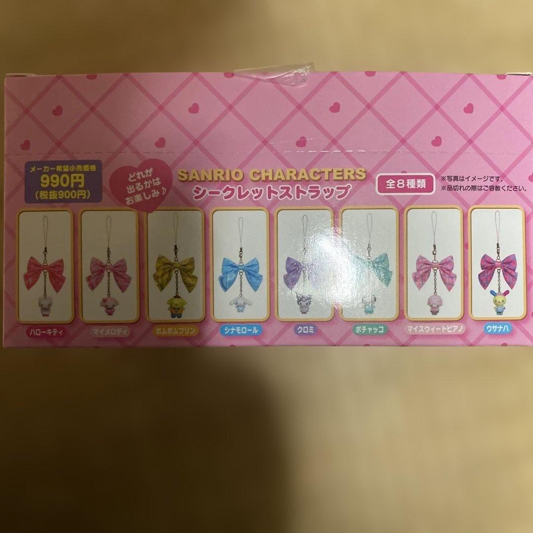 sanrio サンリオ シークレットストラップ サンリオ学園きらめき部 8種