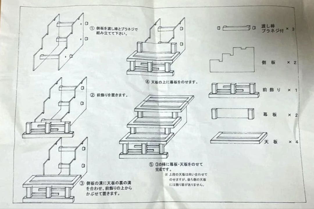 ひな壇 焼桐三段 箱あり サイズ大の為まとめ売り不可 値下げ交渉可能
