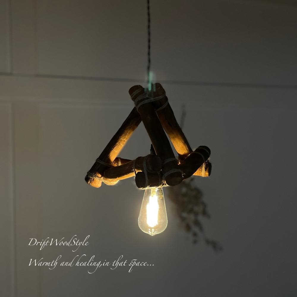 流木インテリア 流木シェード ペンダントライト 照明 LED 間接照明 N65
