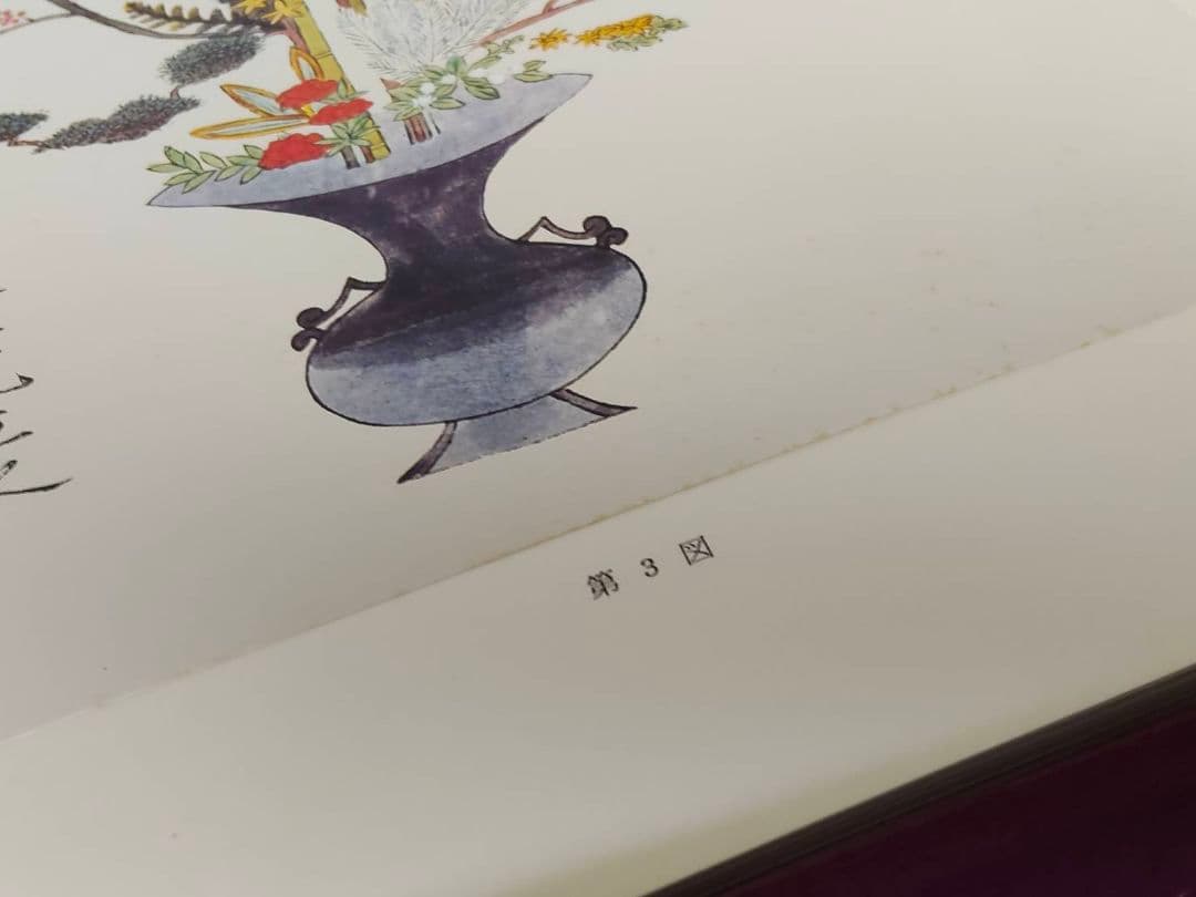 ★大住院以信 立花砂物語 講談社 定価38,000円 豪華本 大型本