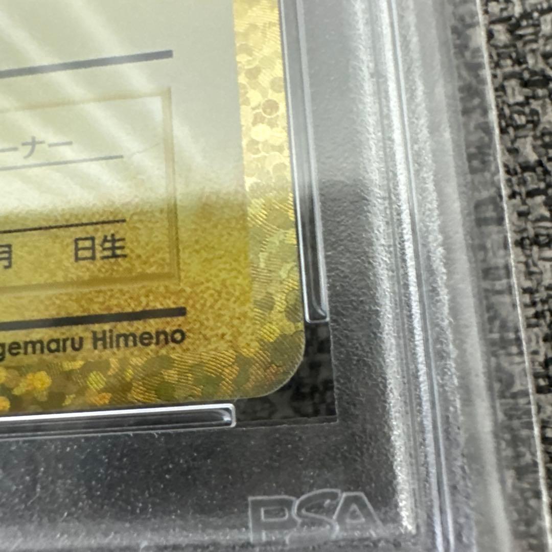 jason02062005PSA1025th おたんじょうびピカチュウ