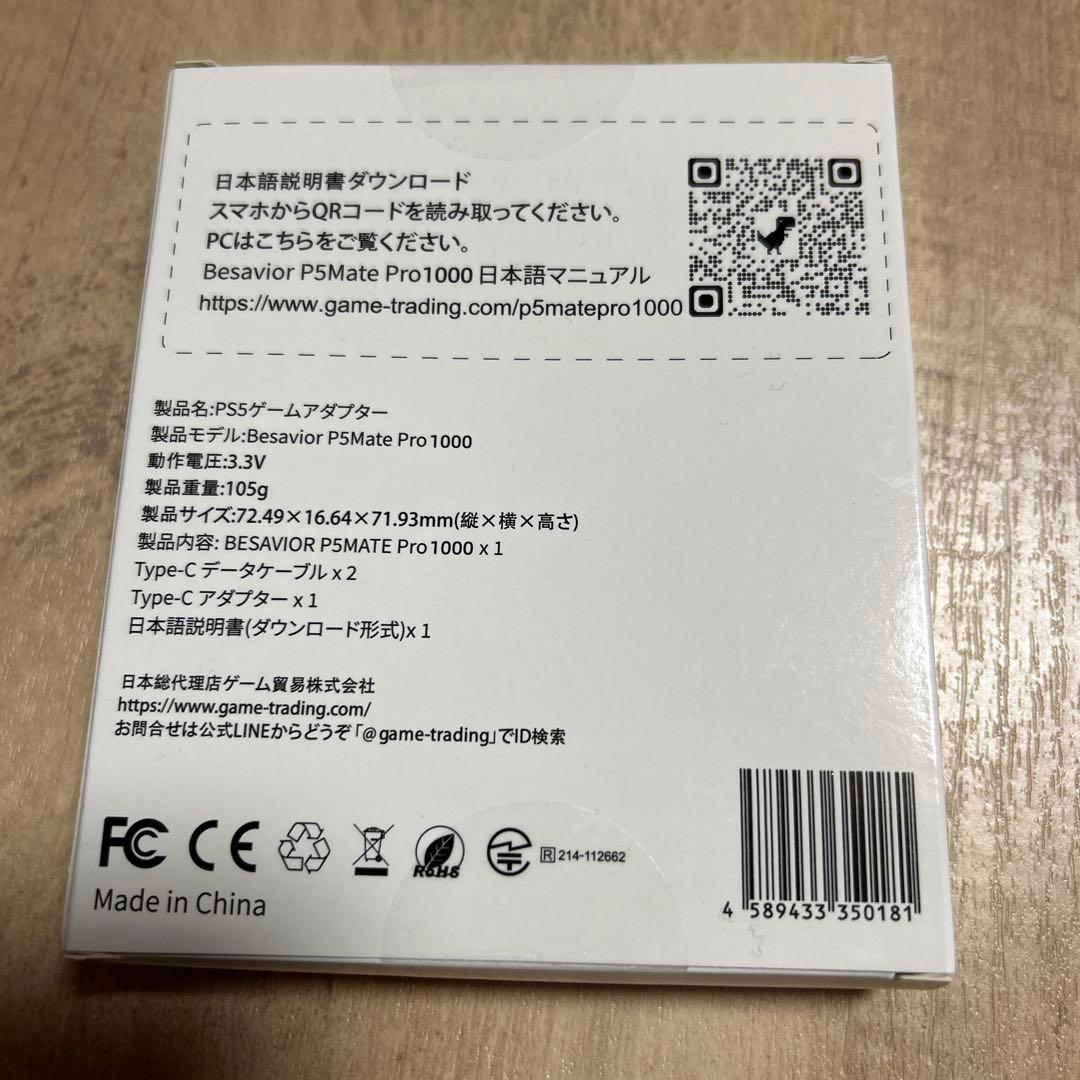 新品未開封 Besavior P5Mate Pro 1000Hz